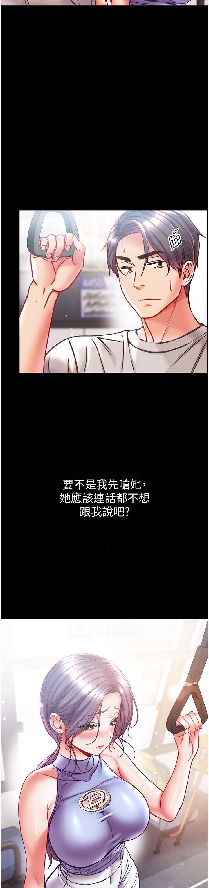 [Manhwa] The first disciple Fantasy, mature woman, big breasts#[44P]-24