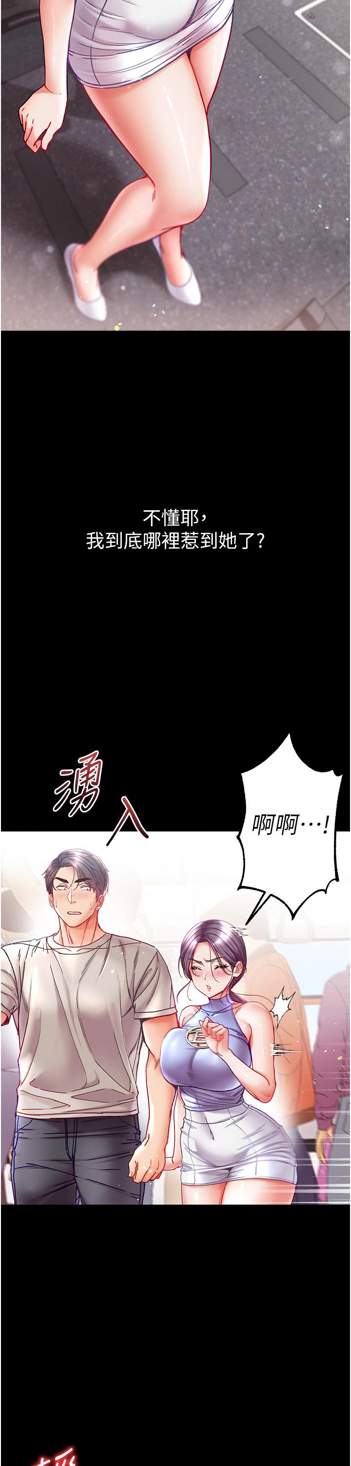 [Manhwa] The first disciple Fantasy, mature woman, big breasts#[44P]-25