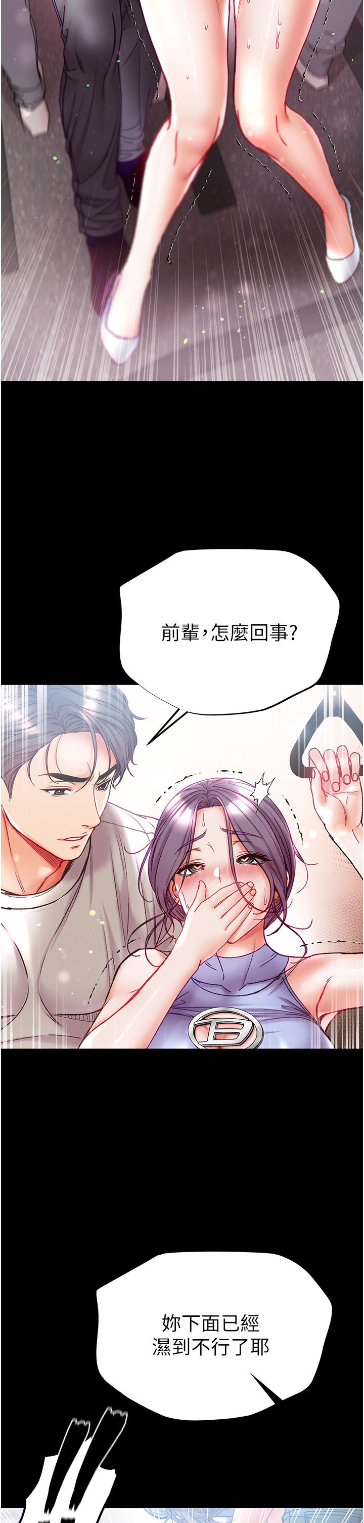 [Manhwa] The first disciple Fantasy, mature woman, big breasts#[44P]-38