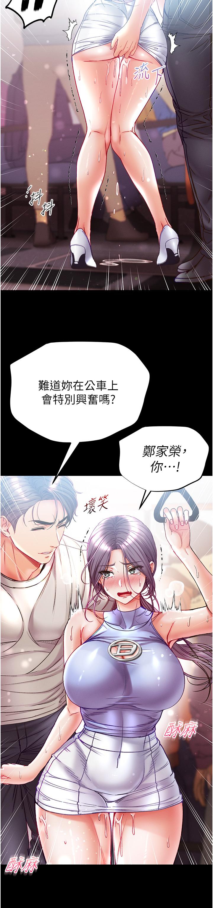 [Manhwa] The first disciple Fantasy, mature woman, big breasts#[44P]-39
