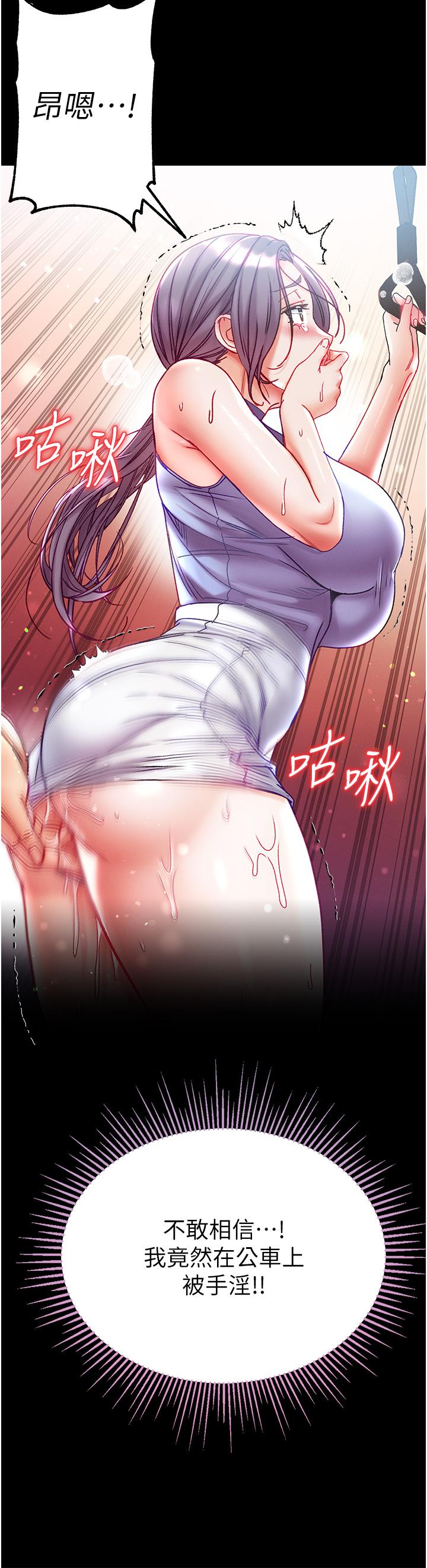 [Manhwa] The first disciple Fantasy, mature woman, big breasts#[44P]-41