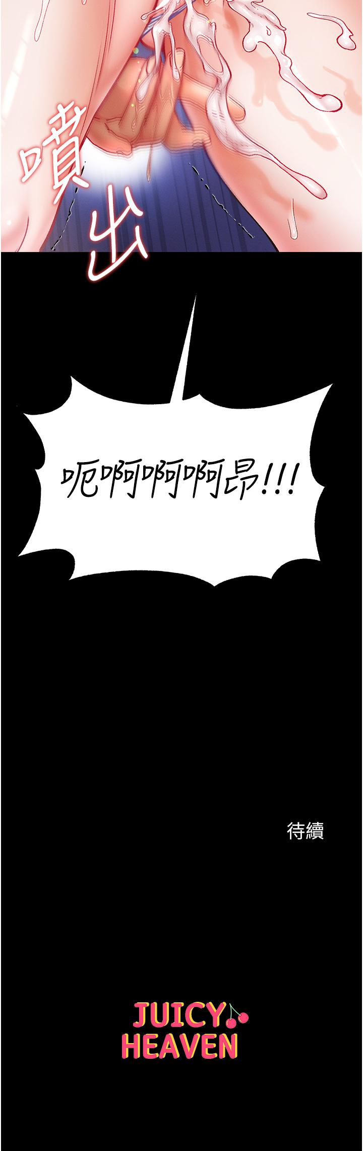 [Manhwa] The first disciple Fantasy, mature woman, big breasts#[44P]-44