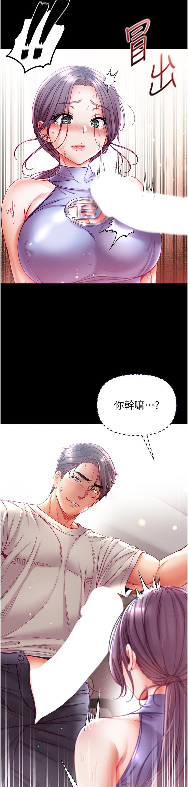 [Manhwa] The first disciple Fantasy, mature woman, big breasts#[35P]-12
