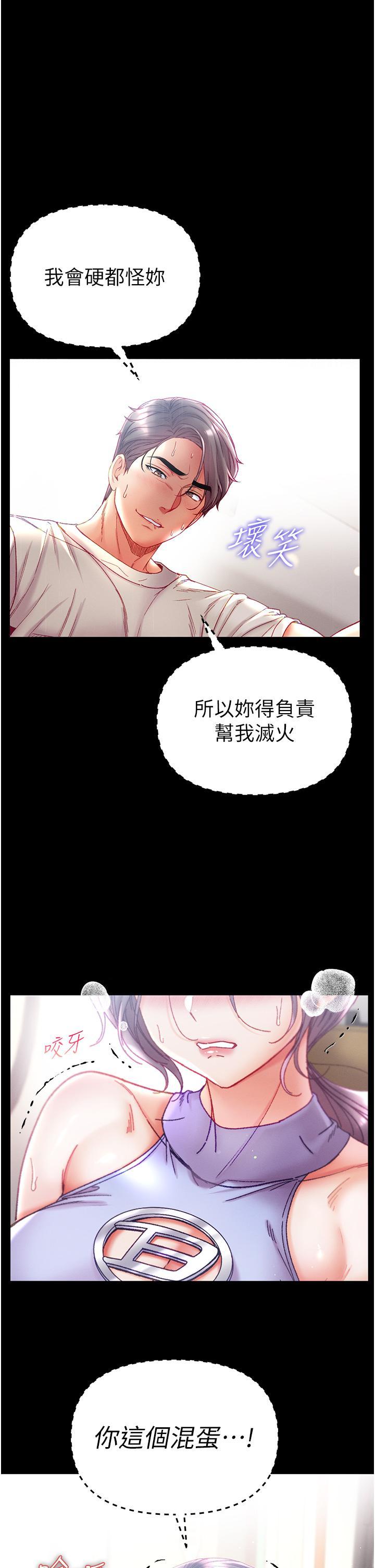 [Manhwa] The first disciple Fantasy, mature woman, big breasts#[35P]-15