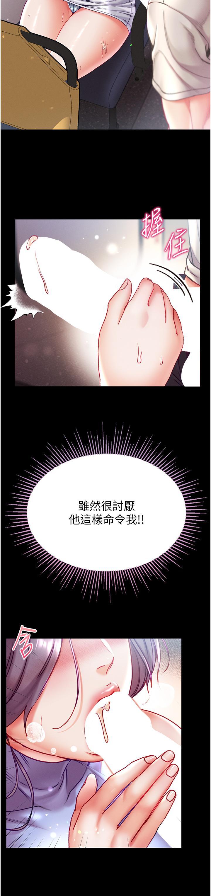[Manhwa] The first disciple Fantasy, mature woman, big breasts#[35P]-17