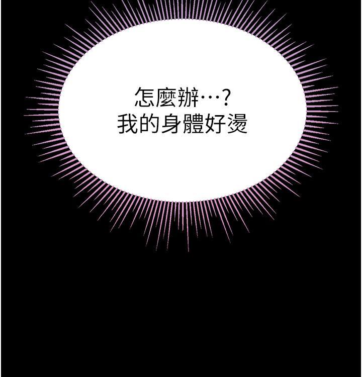 [Manhwa] The first disciple Fantasy, mature woman, big breasts#[35P]-20