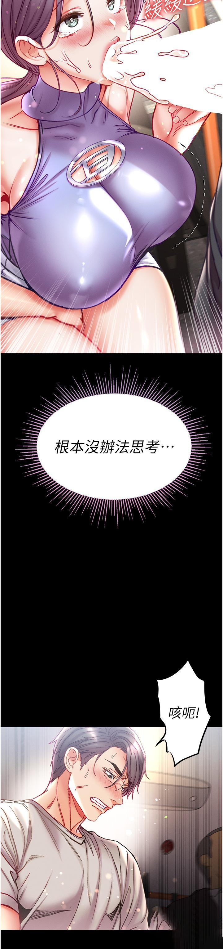 [Manhwa] The first disciple Fantasy, mature woman, big breasts#[35P]-22