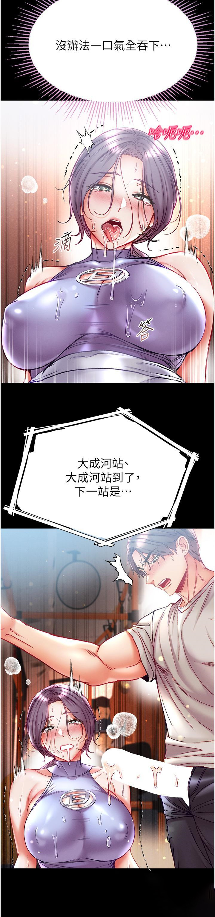 [Manhwa] The first disciple Fantasy, mature woman, big breasts#[35P]-26