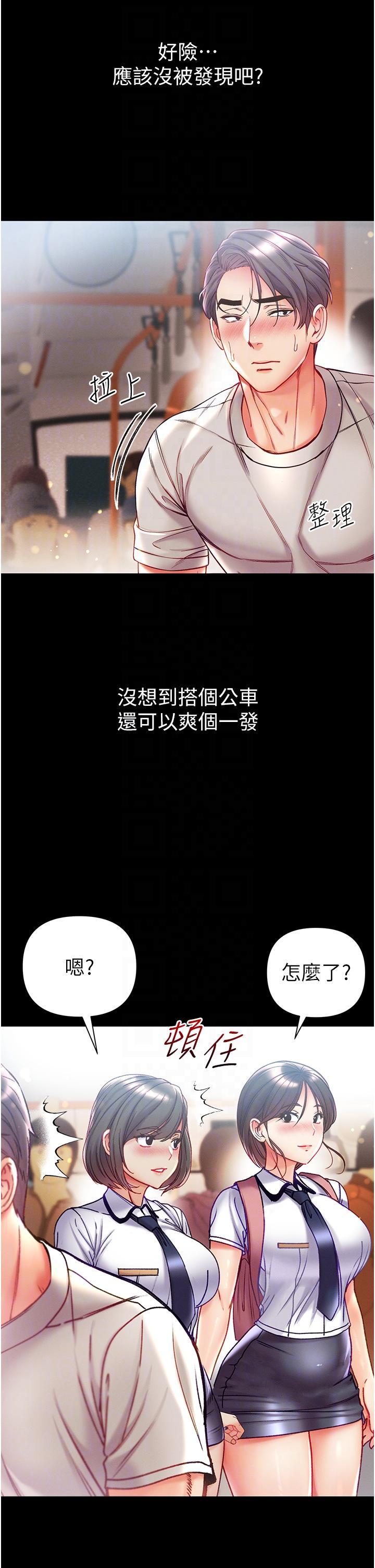 [Manhwa] The first disciple Fantasy, mature woman, big breasts#[35P]-27