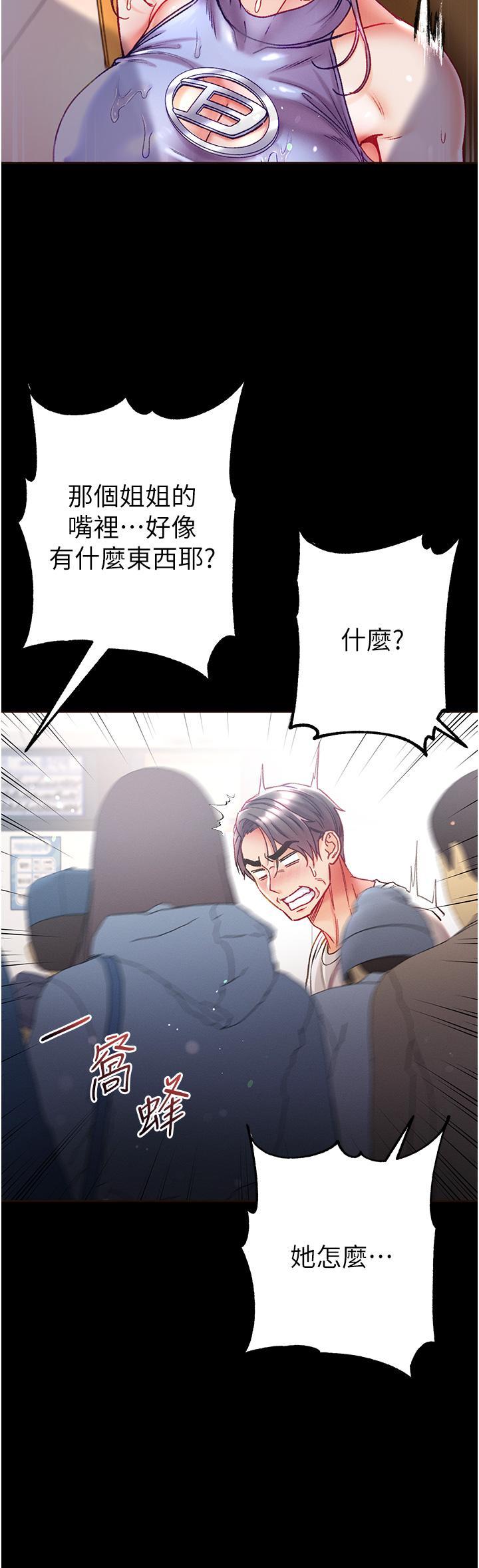[Manhwa] The first disciple Fantasy, mature woman, big breasts#[35P]-33