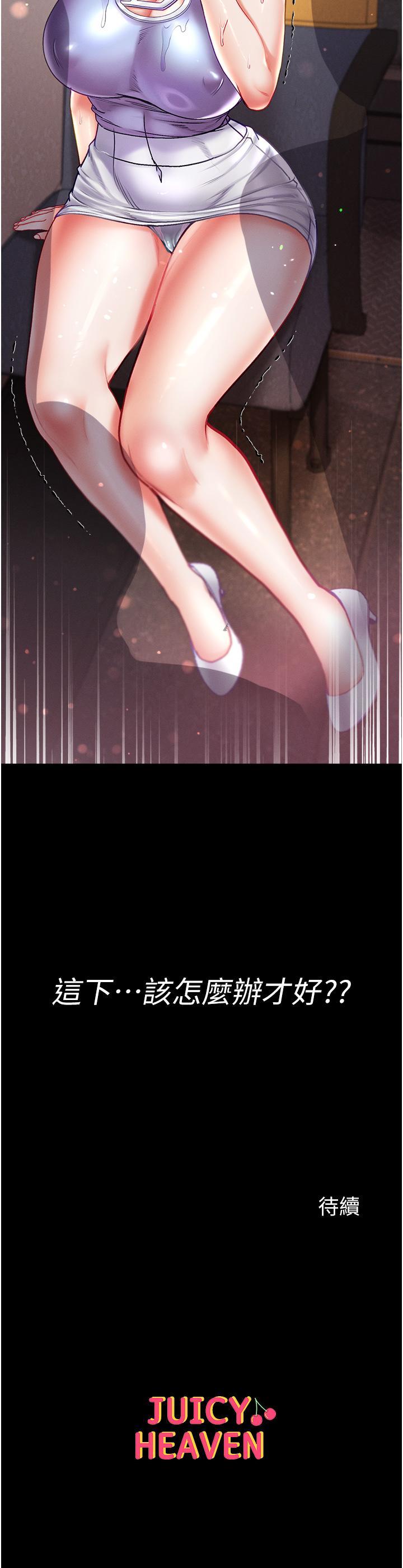 [Manhwa] The first disciple Fantasy, mature woman, big breasts#[35P]-35