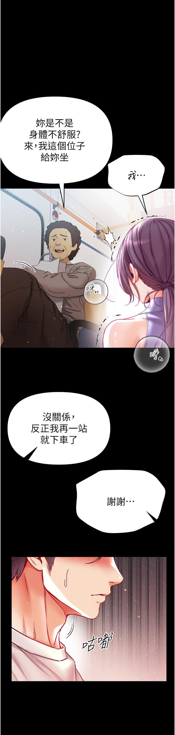 [Manhwa] The first disciple Fantasy, mature woman, big breasts#[35P]-9