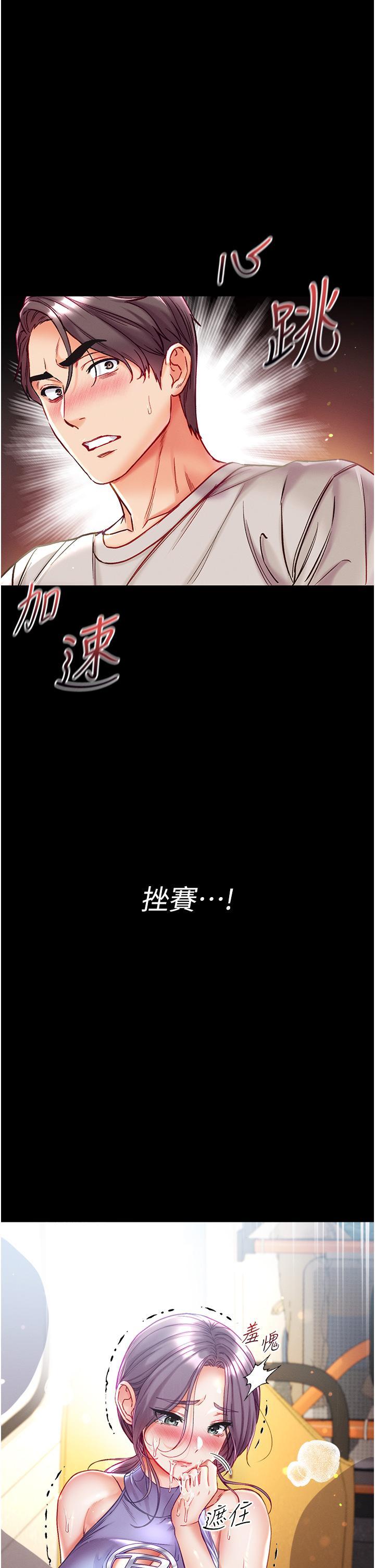 [Manhwa] The first disciple Fantasy, mature woman, big breasts#[43P]-1