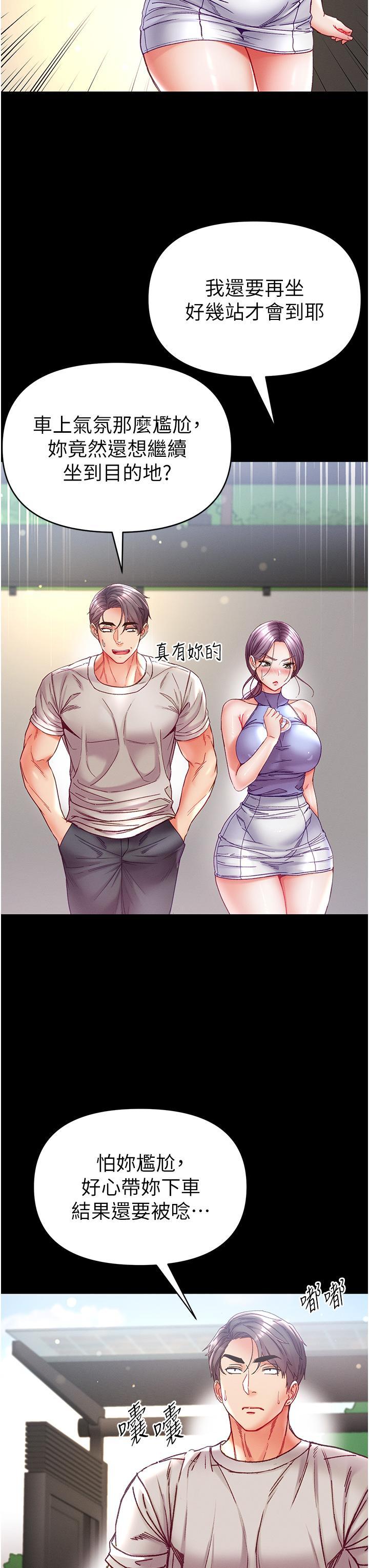 [Manhwa] The first disciple Fantasy, mature woman, big breasts#[43P]-11