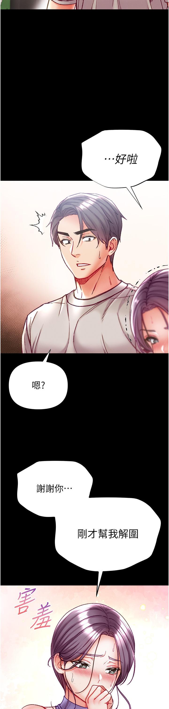 [Manhwa] The first disciple Fantasy, mature woman, big breasts#[43P]-12