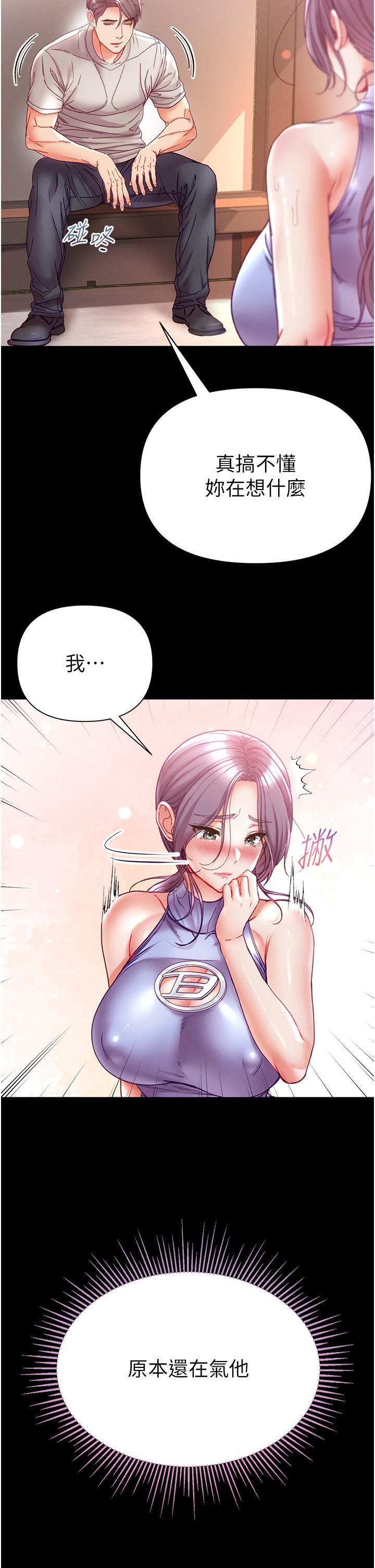 [Manhwa] The first disciple Fantasy, mature woman, big breasts#[43P]-15