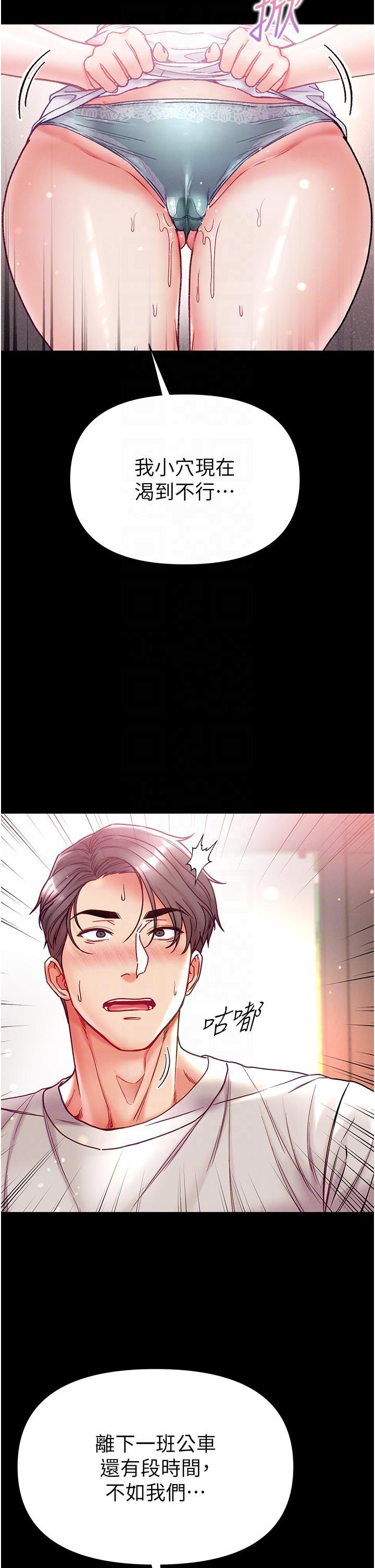 [Manhwa] The first disciple Fantasy, mature woman, big breasts#[43P]-22