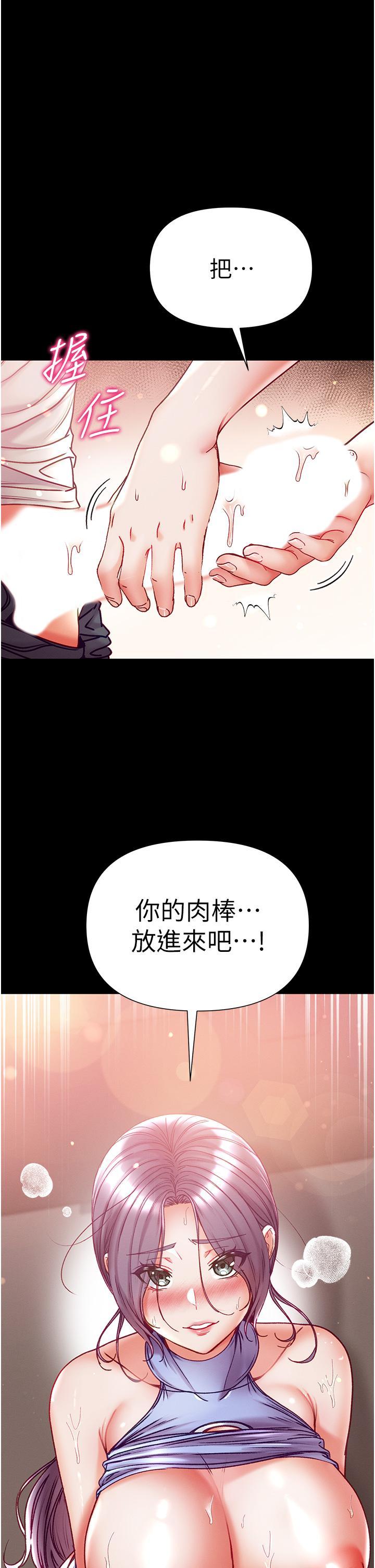 [Manhwa] The first disciple Fantasy, mature woman, big breasts#[43P]-29