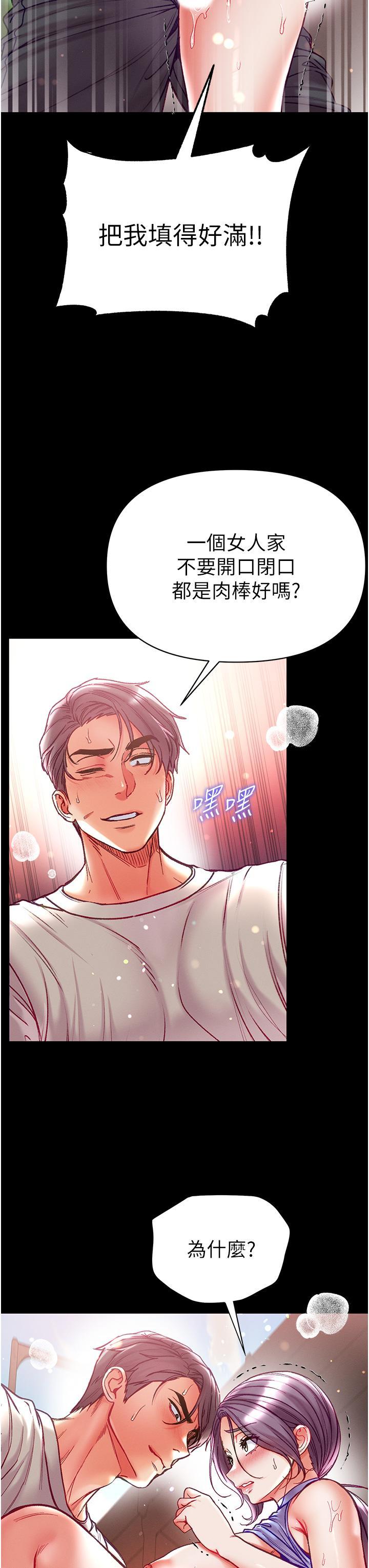 [Manhwa] The first disciple Fantasy, mature woman, big breasts#[43P]-36