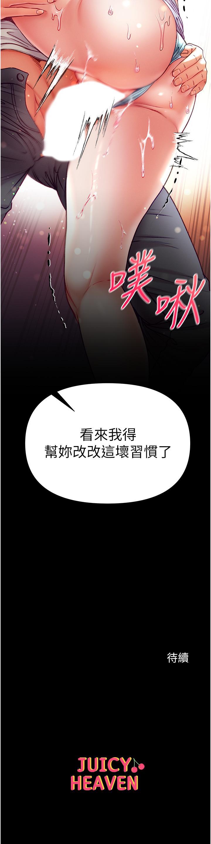 [Manhwa] The first disciple Fantasy, mature woman, big breasts#[43P]-43