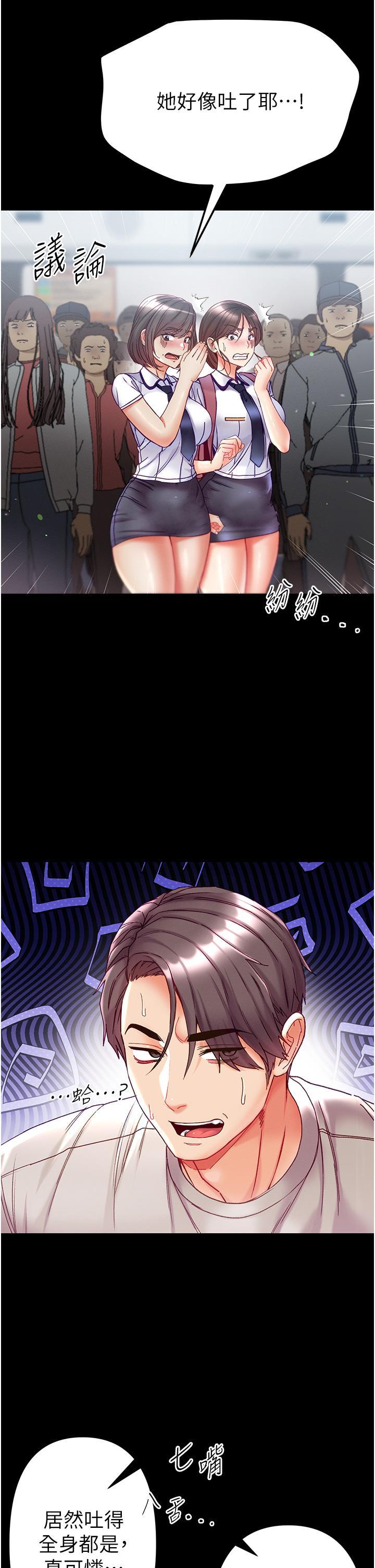 [Manhwa] The first disciple Fantasy, mature woman, big breasts#[43P]-5
