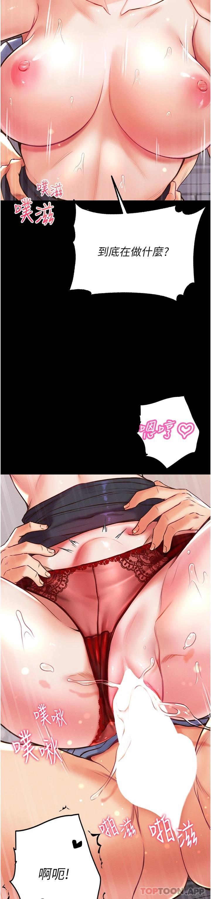 [Manhwa] The first disciple Fantasy, mature woman, big breasts#[50P]-15