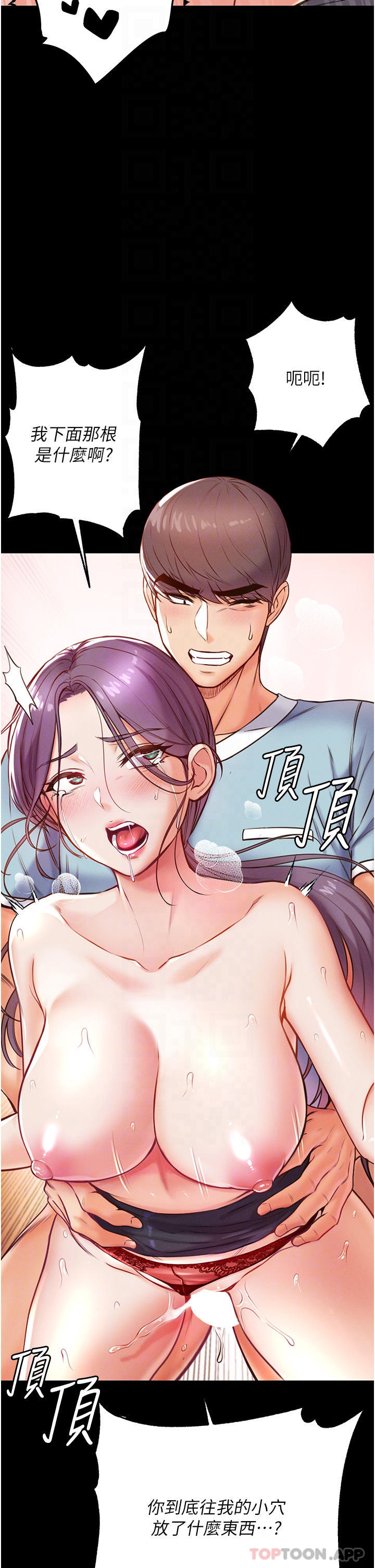 [Manhwa] The first disciple Fantasy, mature woman, big breasts#[50P]-16