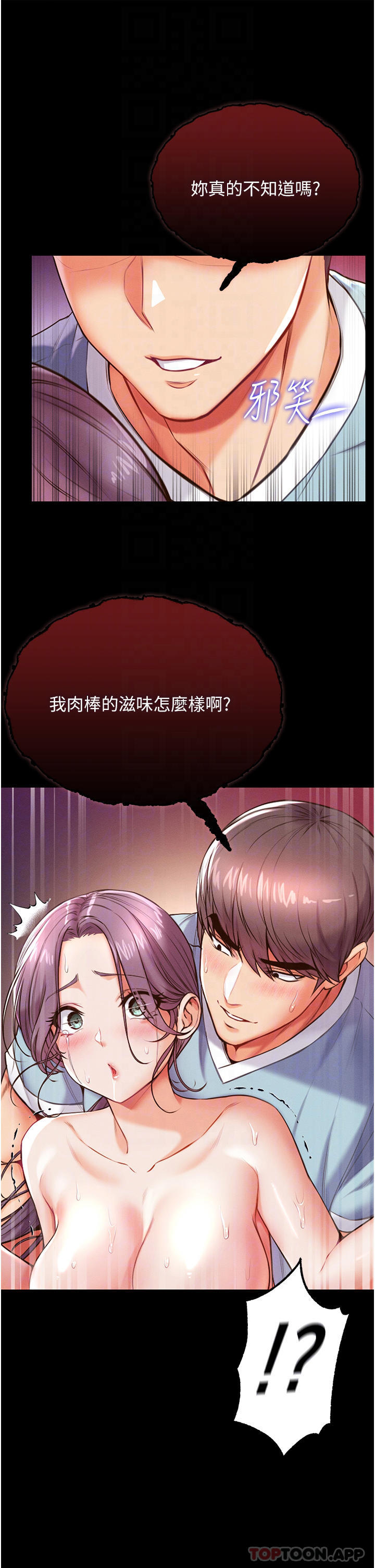 [Manhwa] The first disciple Fantasy, mature woman, big breasts#[50P]-18