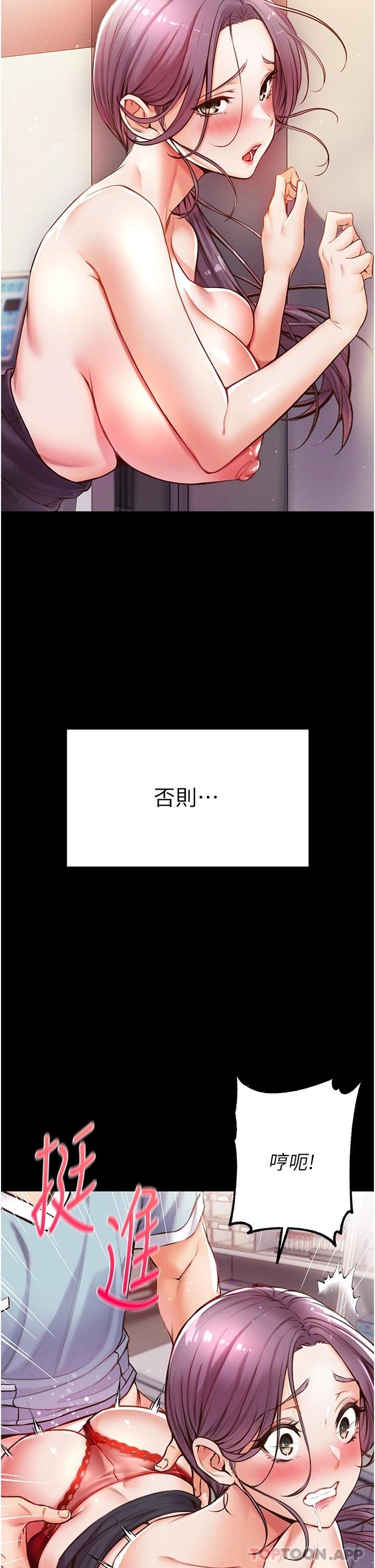 [Manhwa] The first disciple Fantasy, mature woman, big breasts#[50P]-2