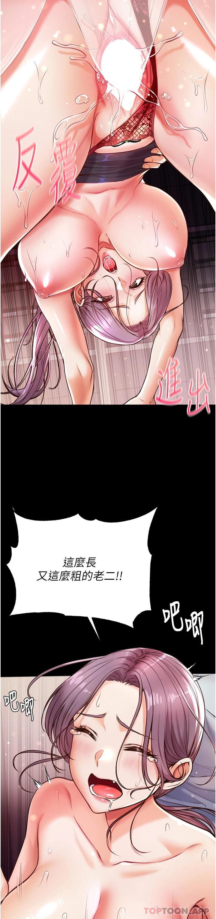 [Manhwa] The first disciple Fantasy, mature woman, big breasts#[50P]-20
