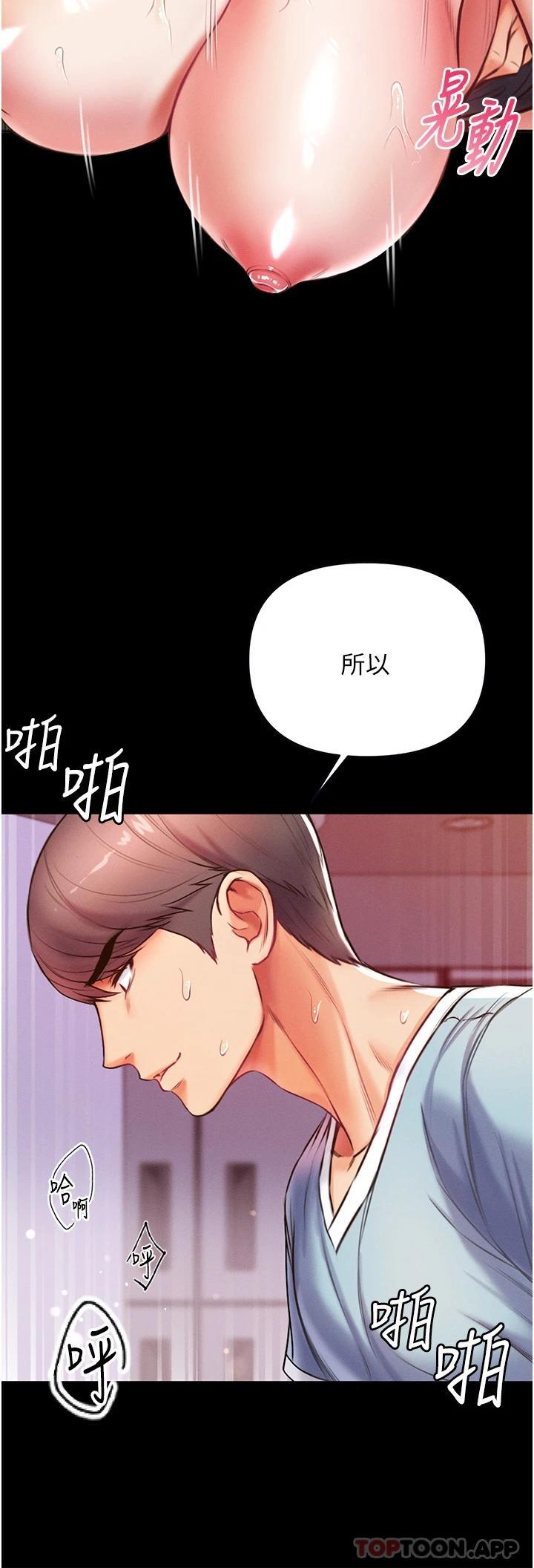 [Manhwa] The first disciple Fantasy, mature woman, big breasts#[50P]-21