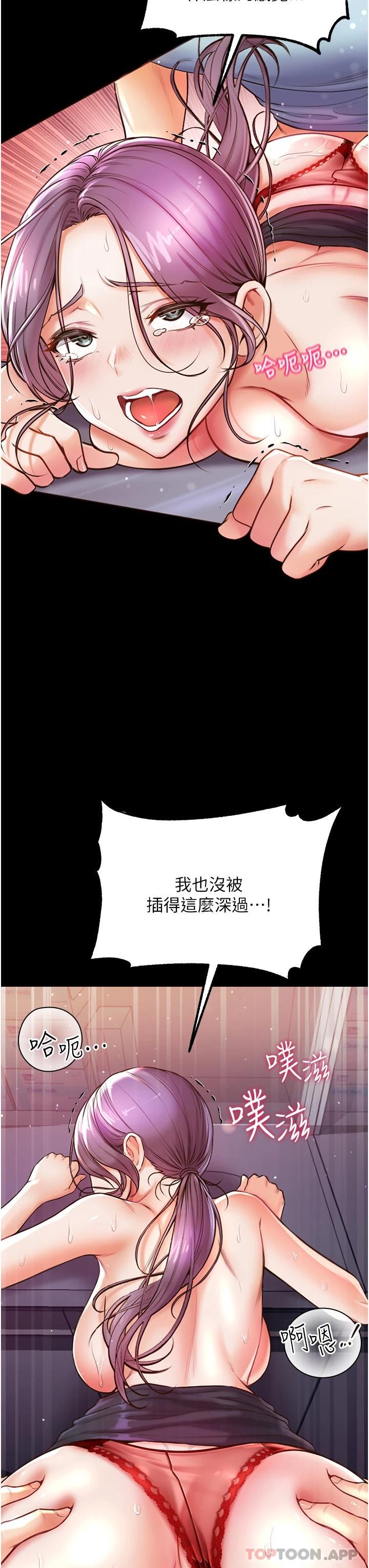 [Manhwa] The first disciple Fantasy, mature woman, big breasts#[50P]-24