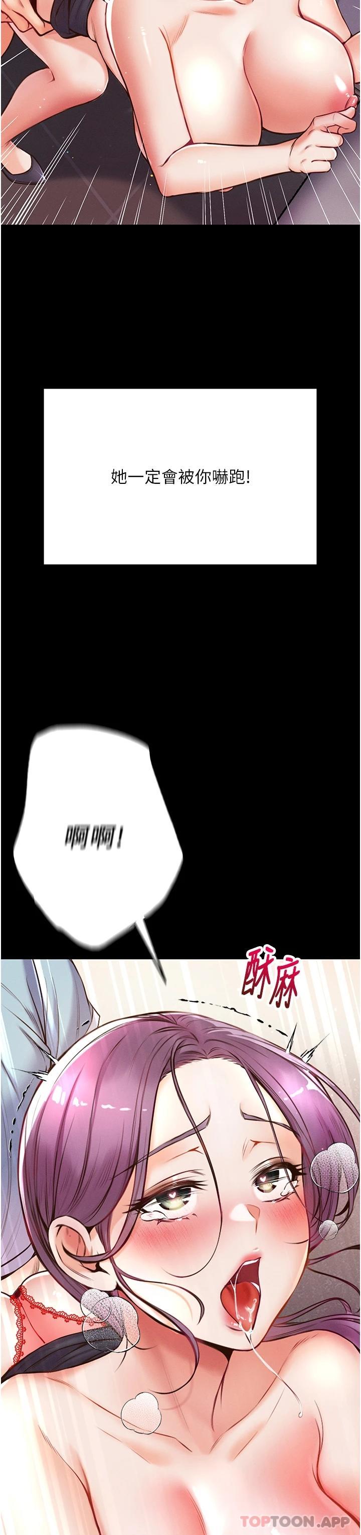 [Manhwa] The first disciple Fantasy, mature woman, big breasts#[50P]-3