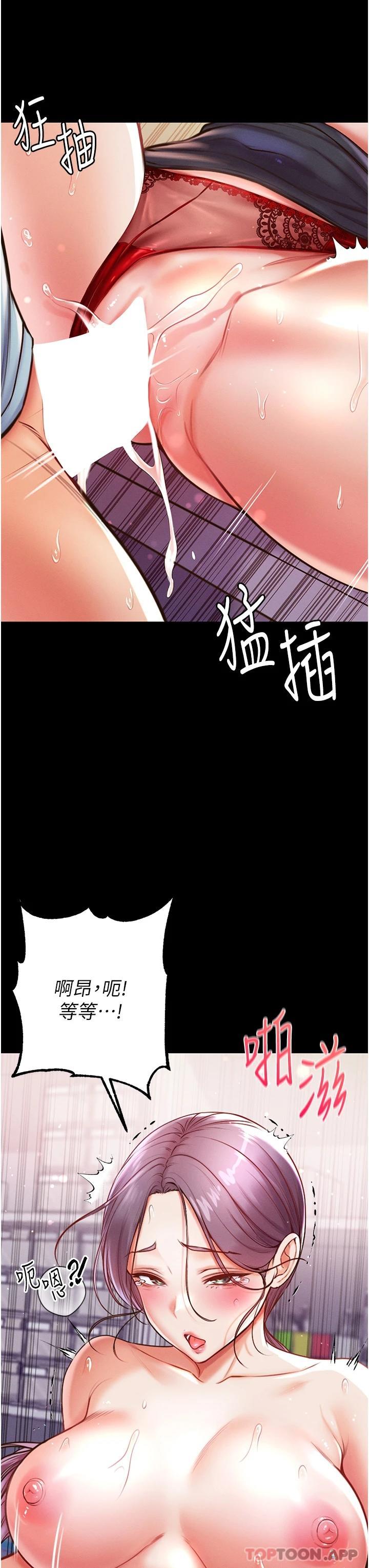 [Manhwa] The first disciple Fantasy, mature woman, big breasts#[50P]-38