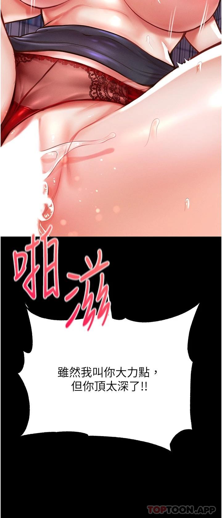 [Manhwa] The first disciple Fantasy, mature woman, big breasts#[50P]-39
