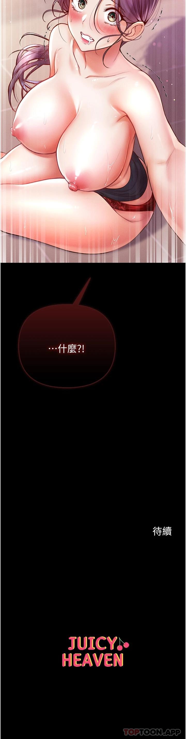 [Manhwa] The first disciple Fantasy, mature woman, big breasts#[50P]-50