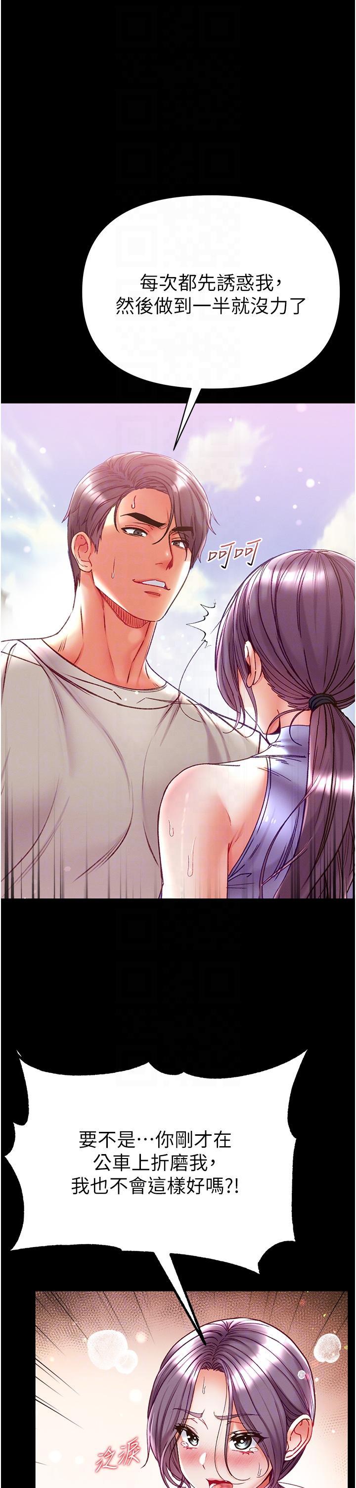 [Manhwa] The first disciple Fantasy, mature woman, big breasts#[47P]-14