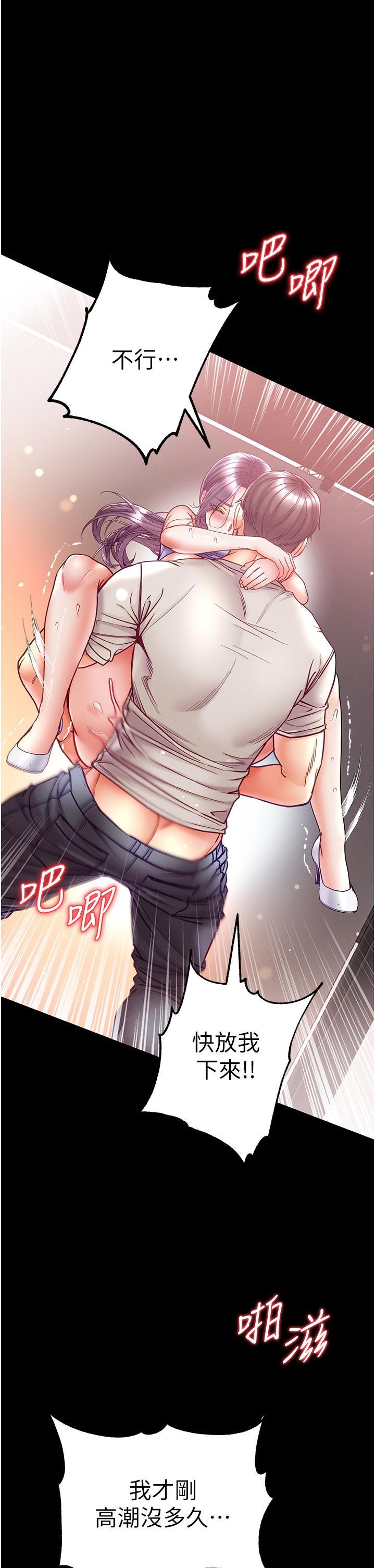 [Manhwa] The first disciple Fantasy, mature woman, big breasts#[47P]-19