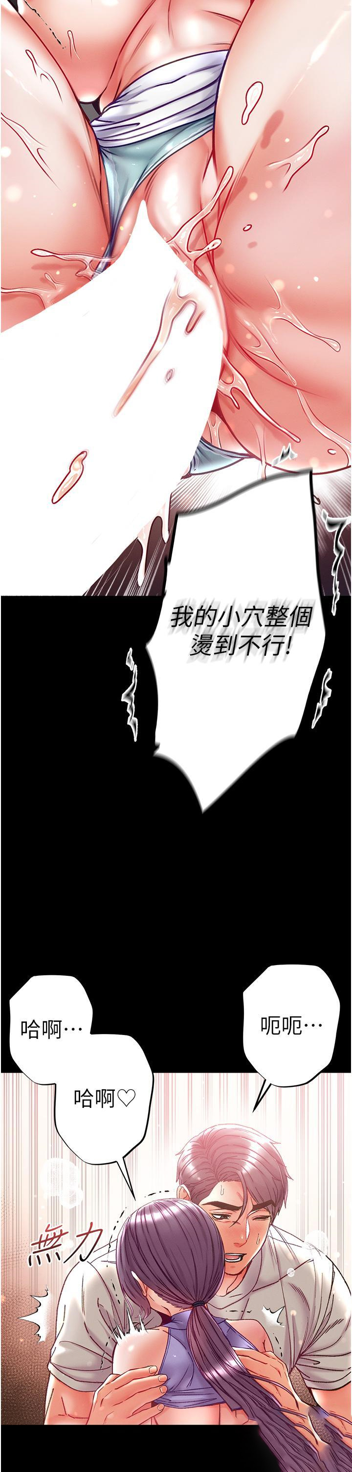 [Manhwa] The first disciple Fantasy, mature woman, big breasts#[47P]-27