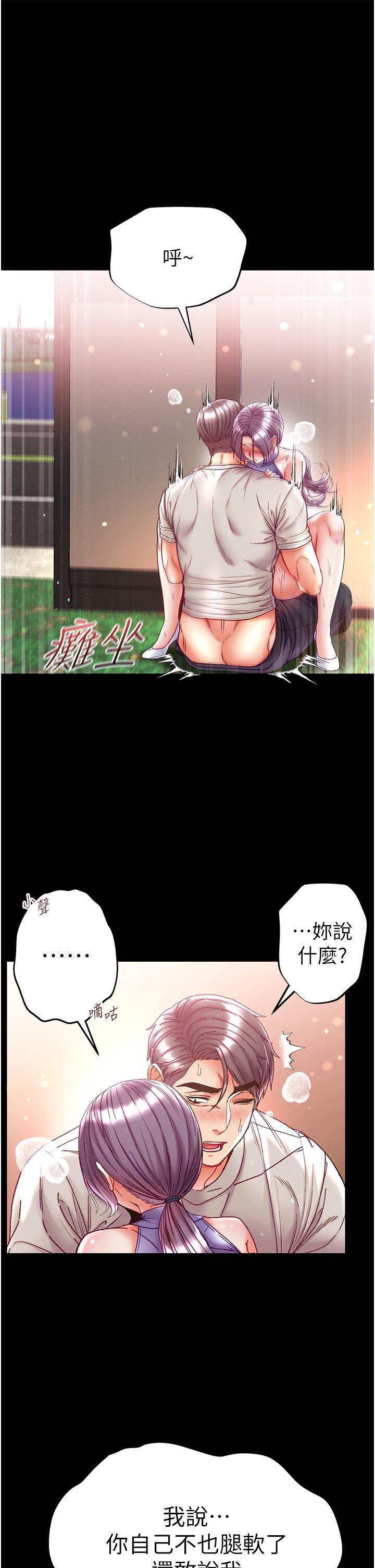 [Manhwa] The first disciple Fantasy, mature woman, big breasts#[47P]-29