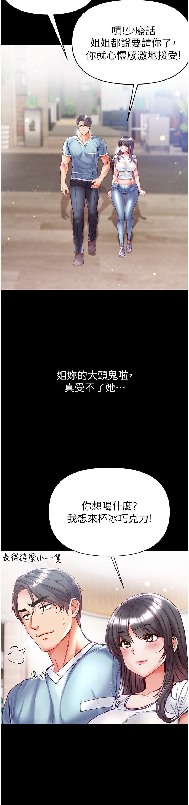 [Manhwa] The first disciple Fantasy, mature woman, big breasts#[47P]-36