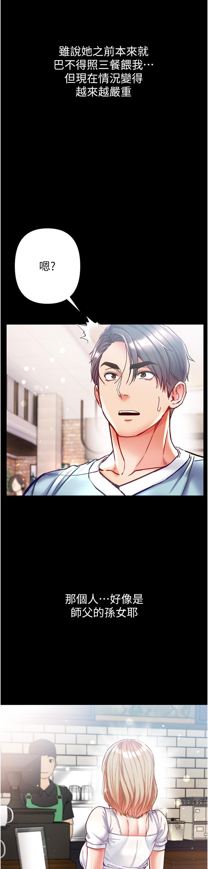 [Manhwa] The first disciple Fantasy, mature woman, big breasts#[47P]-37
