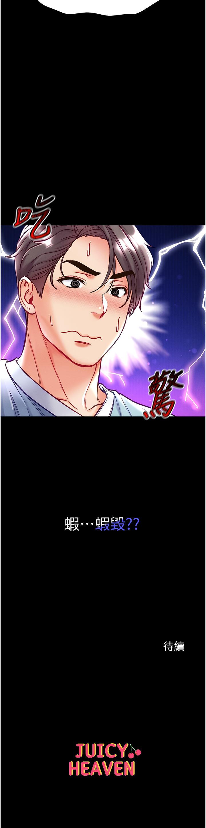 [Manhwa] The first disciple Fantasy, mature woman, big breasts#[47P]-47