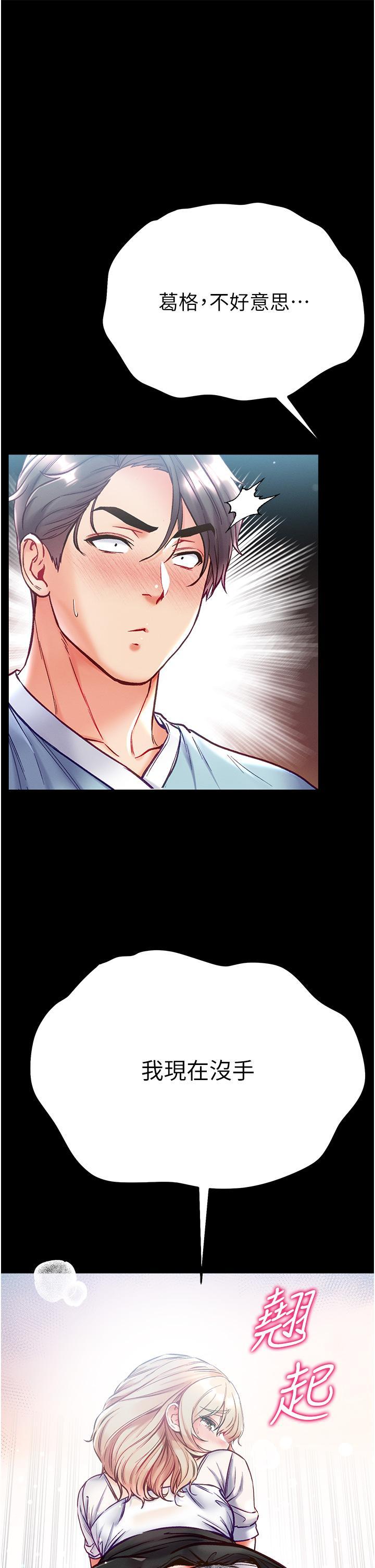 [Manhwa] The first disciple Fantasy, mature woman, big breasts#[39P]-1
