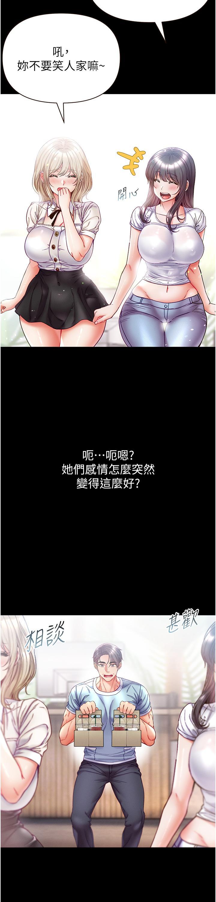 [Manhwa] The first disciple Fantasy, mature woman, big breasts#[39P]-11