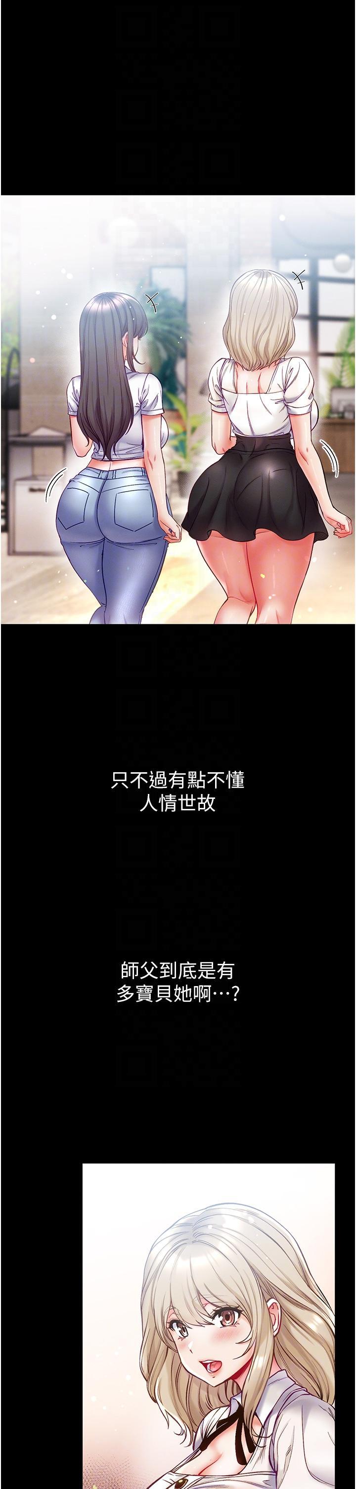 [Manhwa] The first disciple Fantasy, mature woman, big breasts#[39P]-13