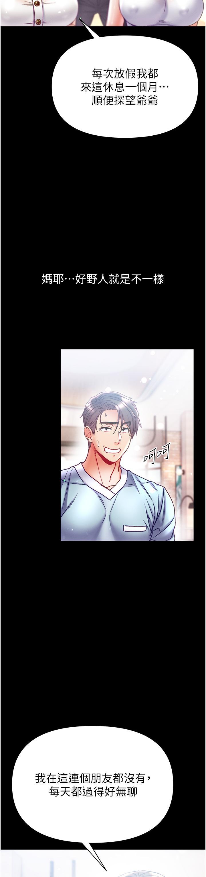 [Manhwa] The first disciple Fantasy, mature woman, big breasts#[39P]-15