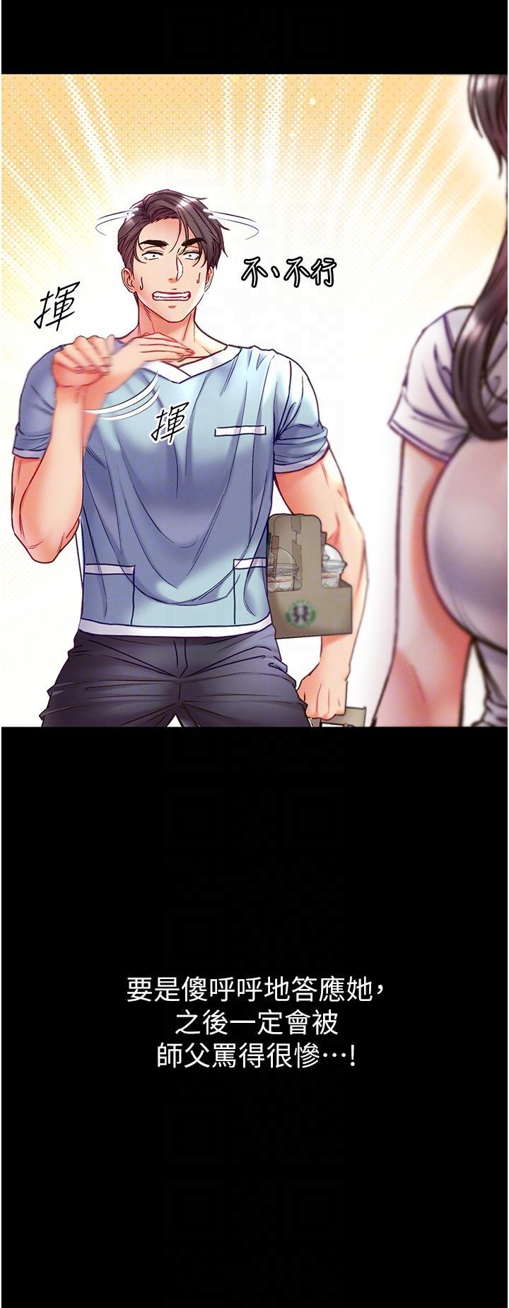 [Manhwa] The first disciple Fantasy, mature woman, big breasts#[39P]-17