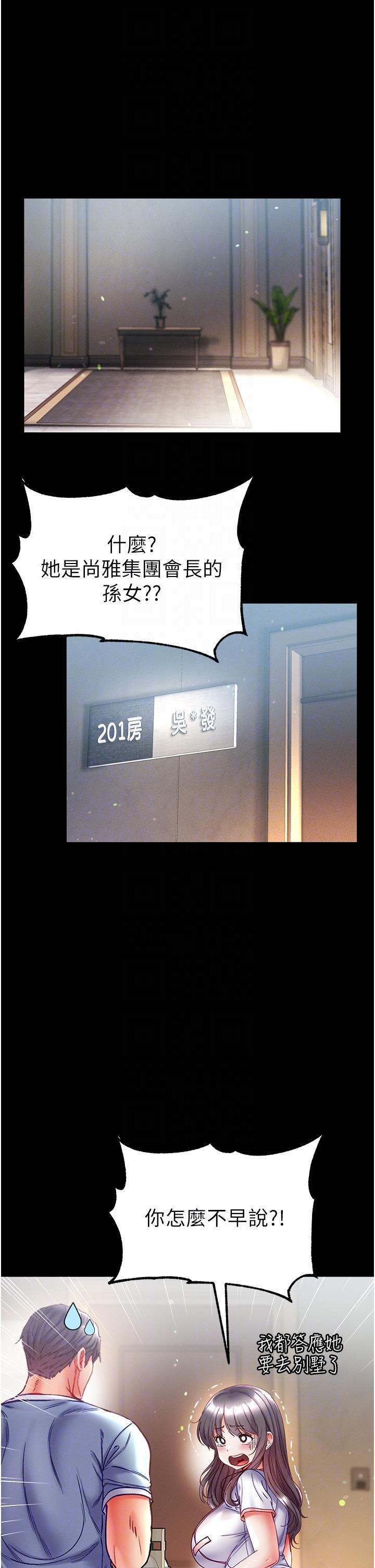 [Manhwa] The first disciple Fantasy, mature woman, big breasts#[39P]-23