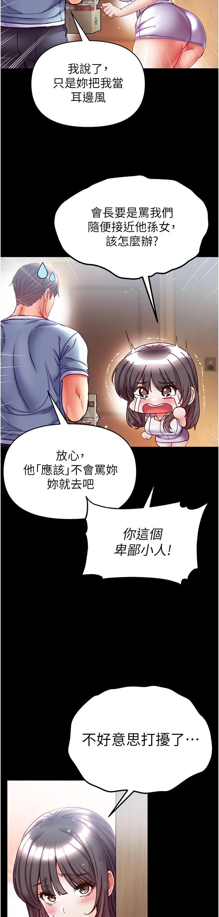 [Manhwa] The first disciple Fantasy, mature woman, big breasts#[39P]-24